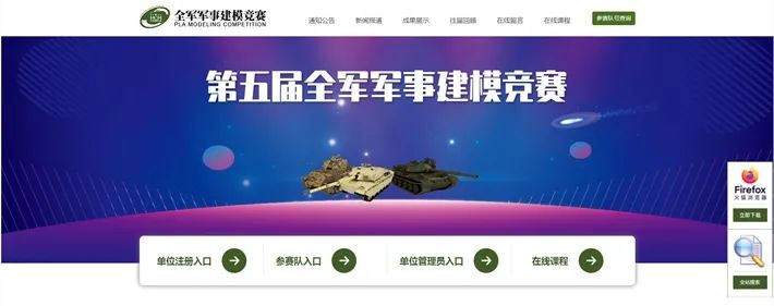 喜讯！新排长+义务兵斩获全军特等奖