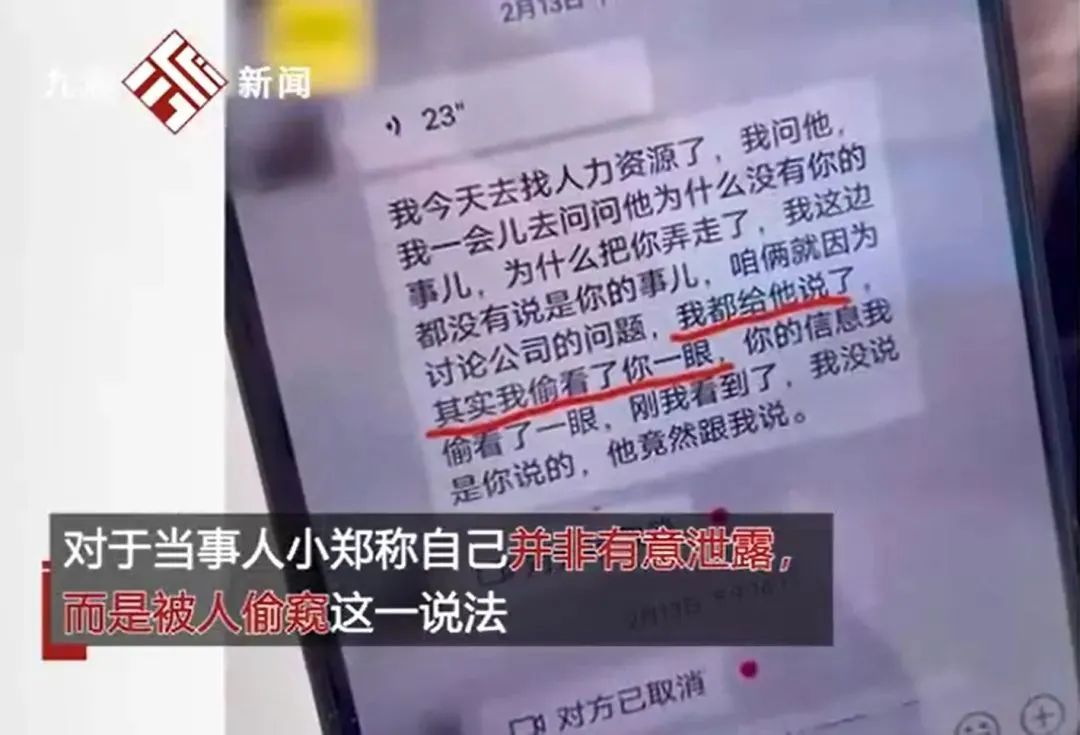 员工因“泄露工资”被开除，薪酬保密究竟保护了谁？