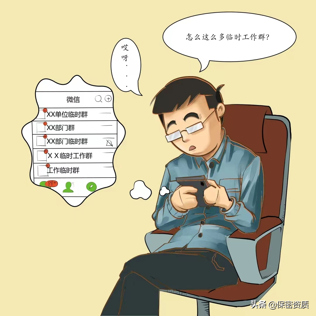 保密专栏 | 保密无小事 言行莫大意