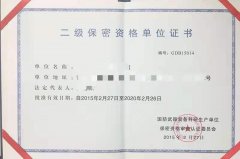 关于军工四证申请的“先来后到”