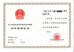 高薪聘请专家！这家境外公司与间谍情报机关关