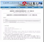 同一项目两次招标评分标准却不同？一公立医院