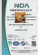 企业申请ISO9001体系认证审核，流程分几步走？