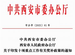 如何保证我们顺利取得保密资质、涉密资质证书